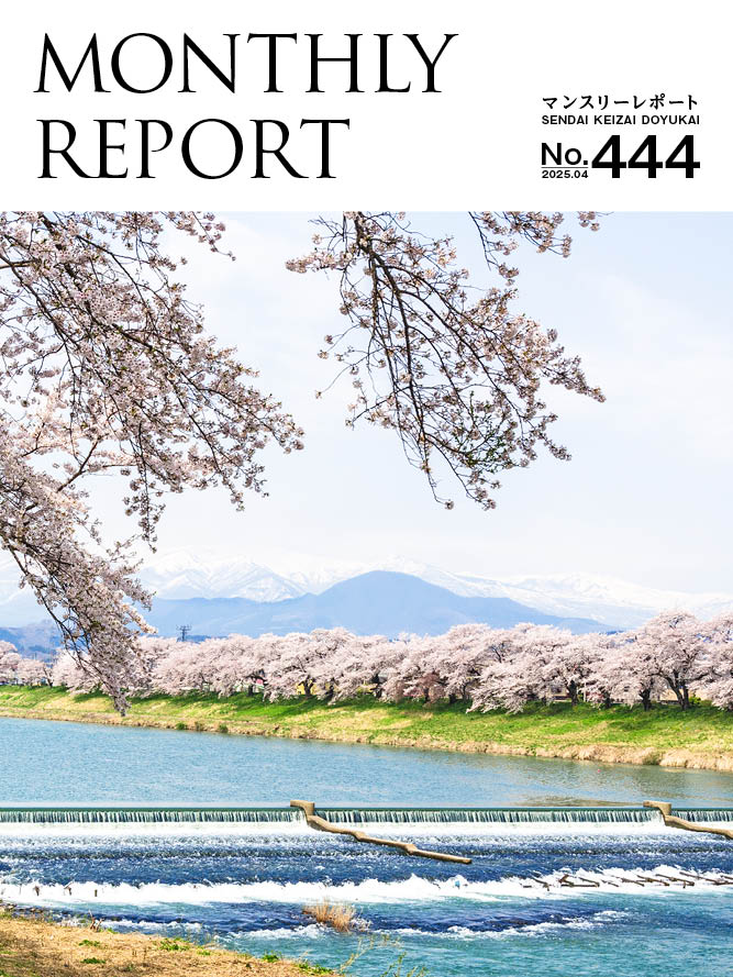 マンスリーレポート No.444 表紙