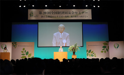 2017年4月20日「第30回全国経済同友会セミナー」仙台開催 image